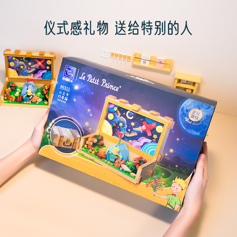 小王子行李箱